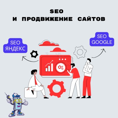 SEO и продвижение сайтов - купить в Харыялахе